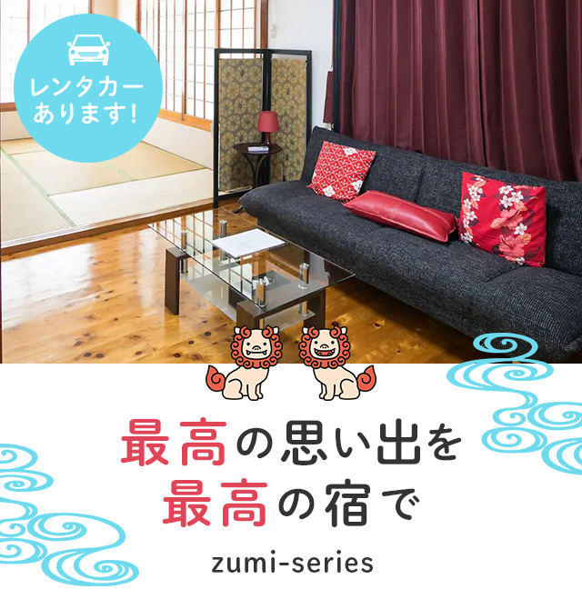 zumi-series