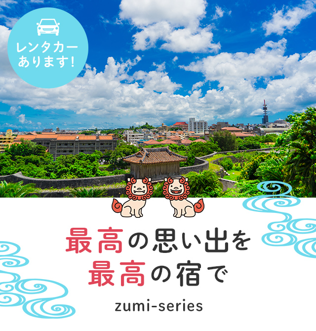 zumi-series